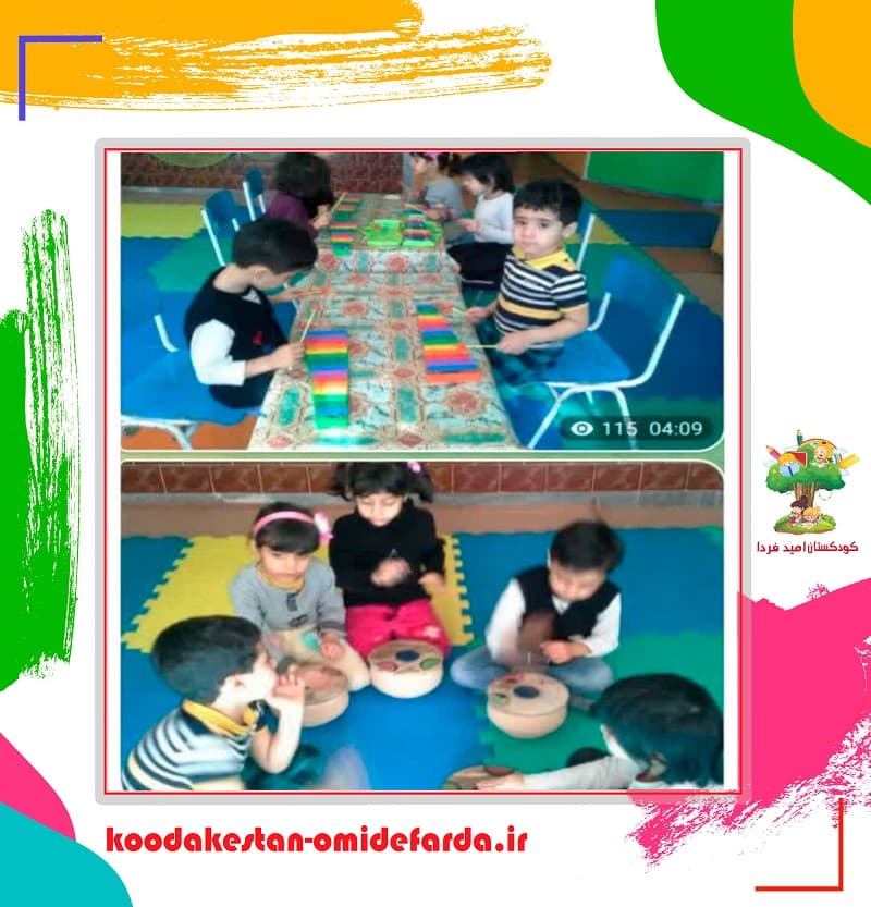 پیش دبستان و کودکستان امید فردا