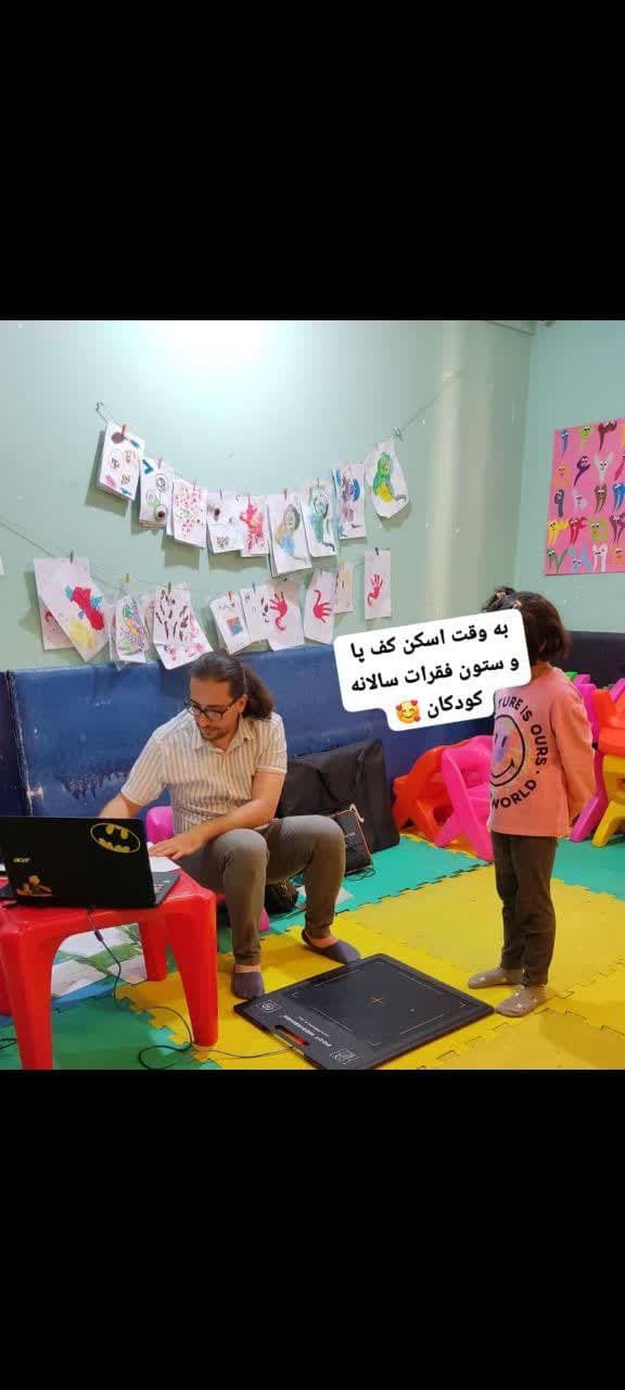 پیش دبستان و کودکستان امید فردا