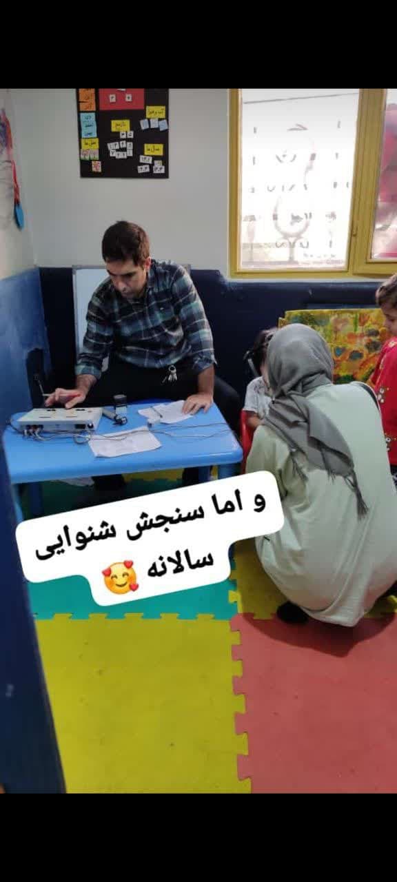 پیش دبستان و کودکستان امید فردا